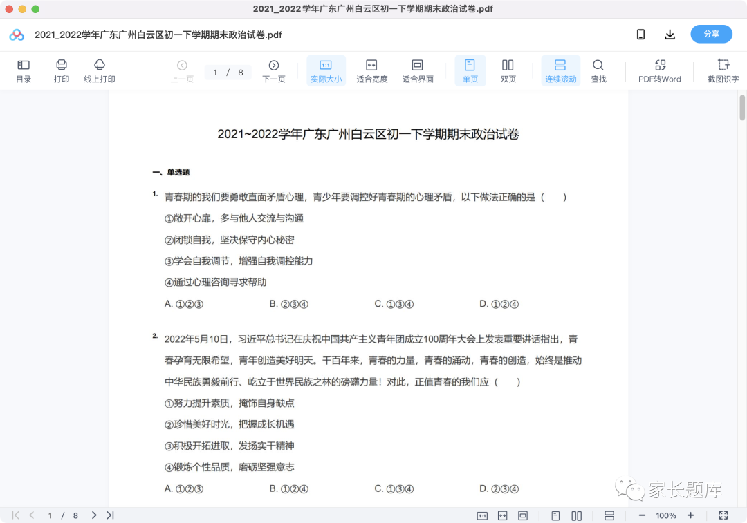 图片
