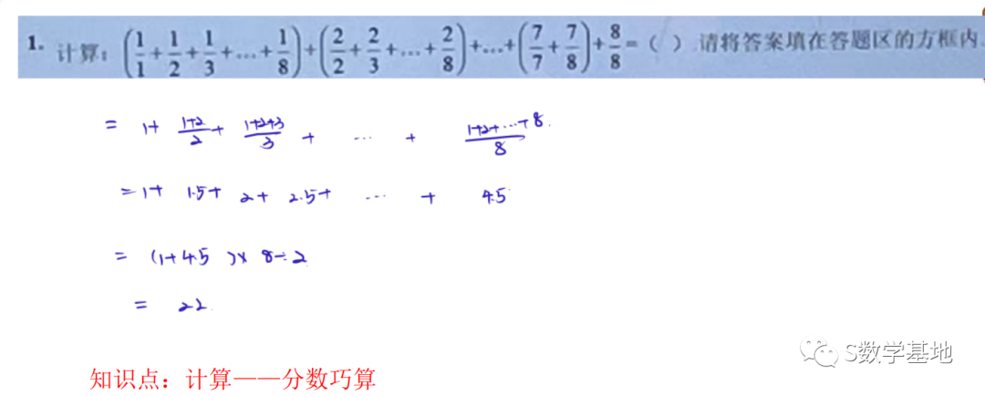 YMO第31届五年级初赛答案解析