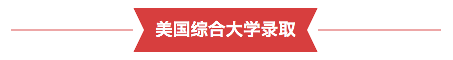 重磅：2023人大附中ICC录取结果出炉！