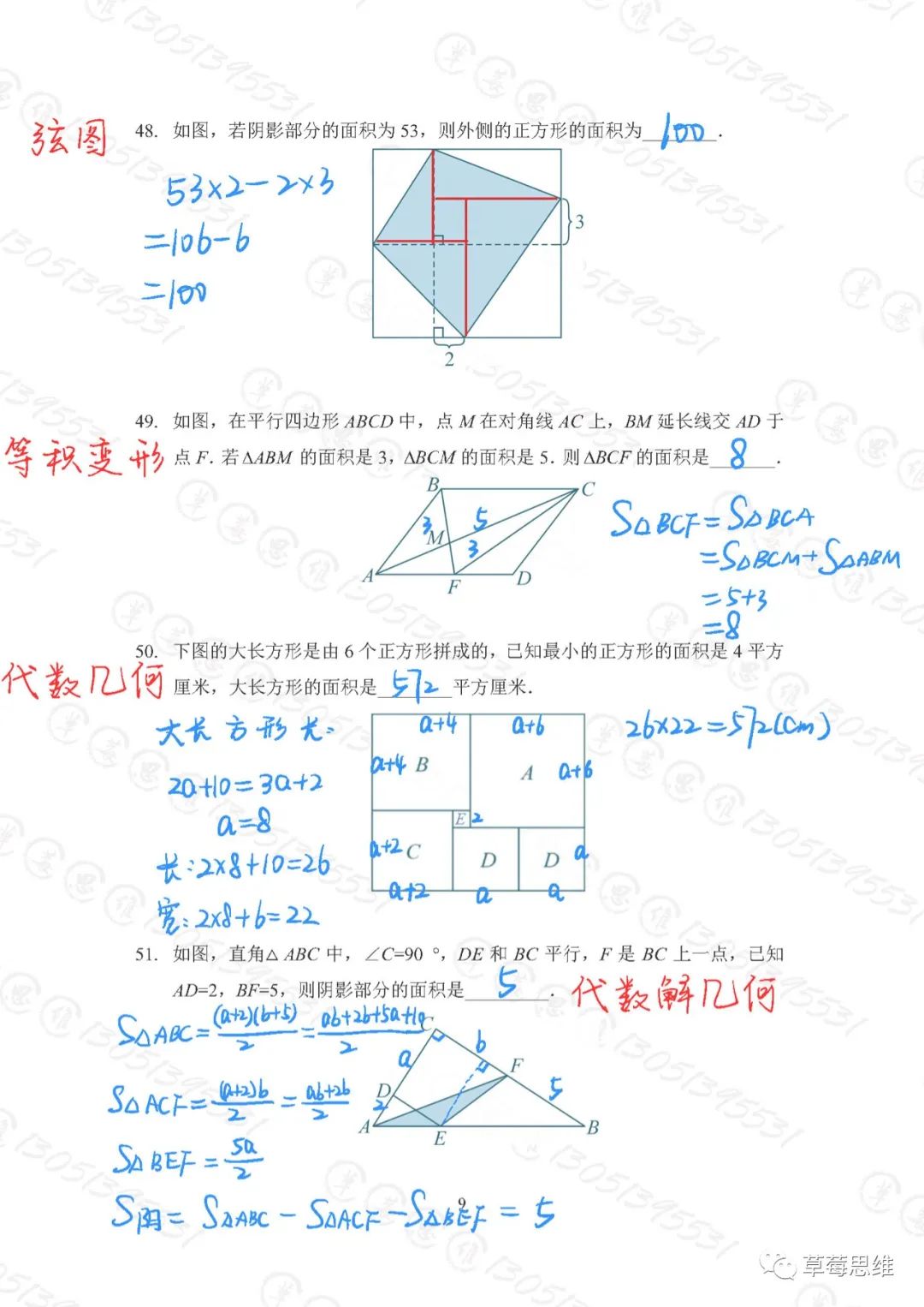 2023希望数学五年级练习题库及答案（三）