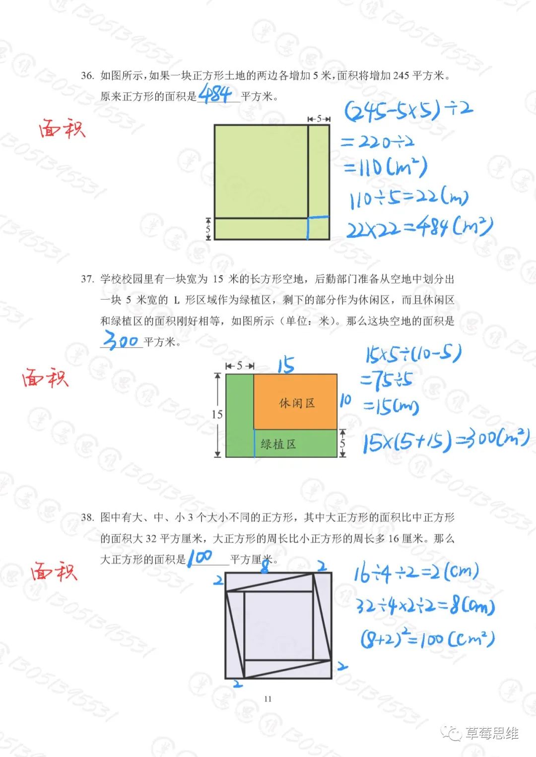 2023希望数学三年级练习题库及答案（三）