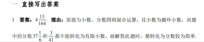 第7届华杯赛复赛试题解析