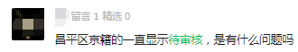 接近尾声！2023年幼升小信息采集、审核进度来袭！新一轮入学筹备要提上日程...