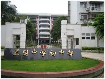 罗湖区这些初中稳居top榜前列，你的目标是哪所？附入学攻略