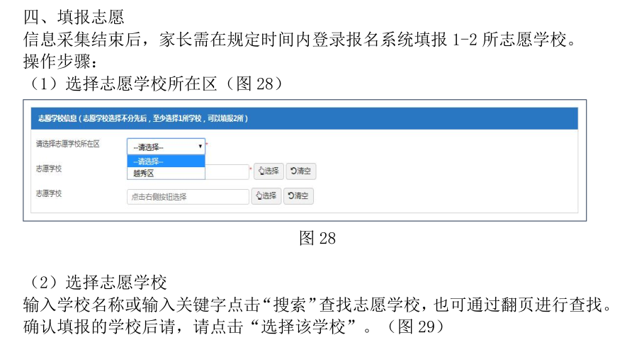 填报志愿攻略 | 2023年全市157所民办初中招生计划，近三年需要摇号的民办初中一览