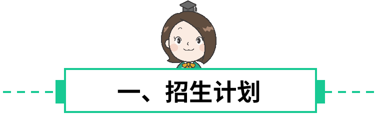 6月7日24点报名截止！深圳外国语学校初中部2023招生方案公布！招630人！