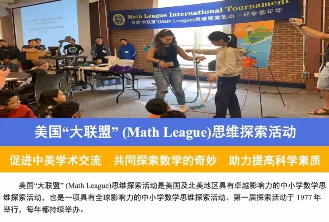 美国数学大联盟难度如何？美国数学大联盟适合什么孩子参加？