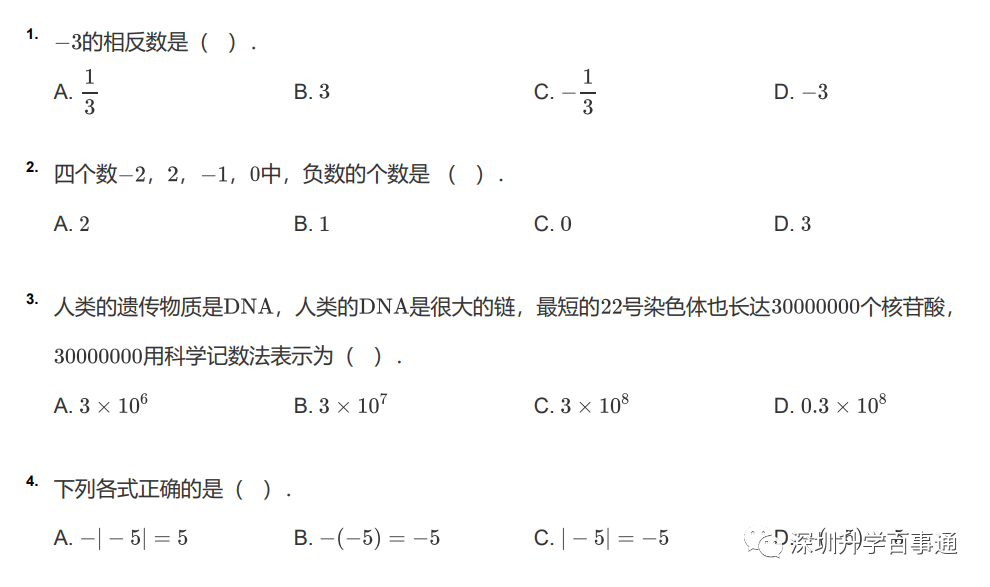【小六必看】如何顺利过渡好小初数学衔接？