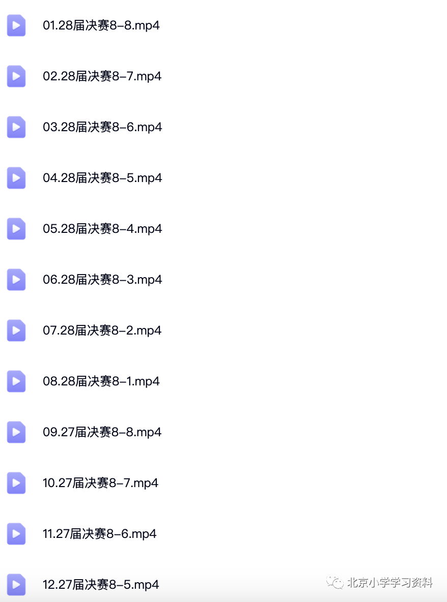 【总决赛真题】63讲YMO五年级总决赛历年真题讲解