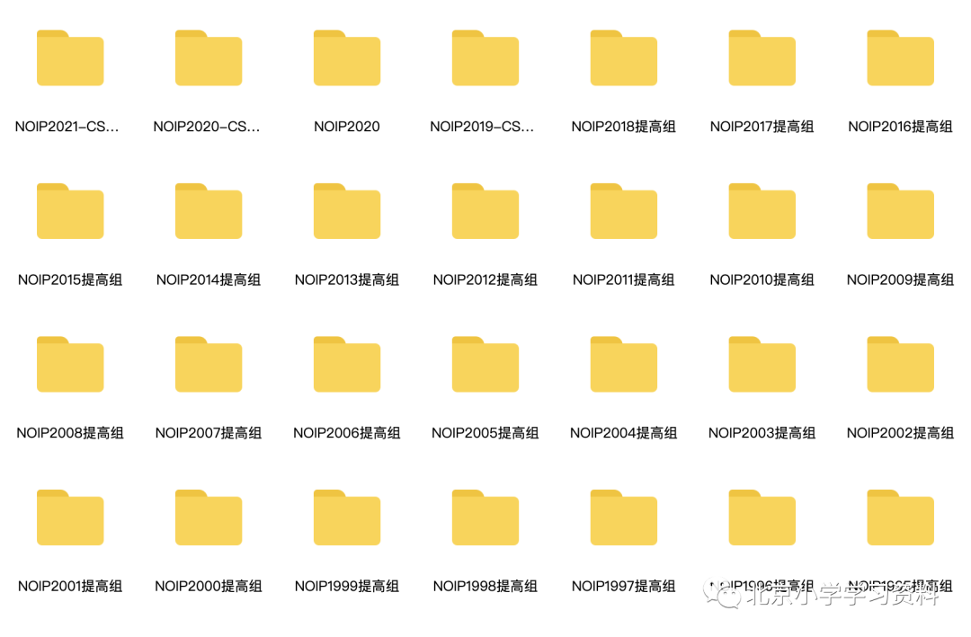NOIP 1995年-2021年CSP提高组提高组复赛试题