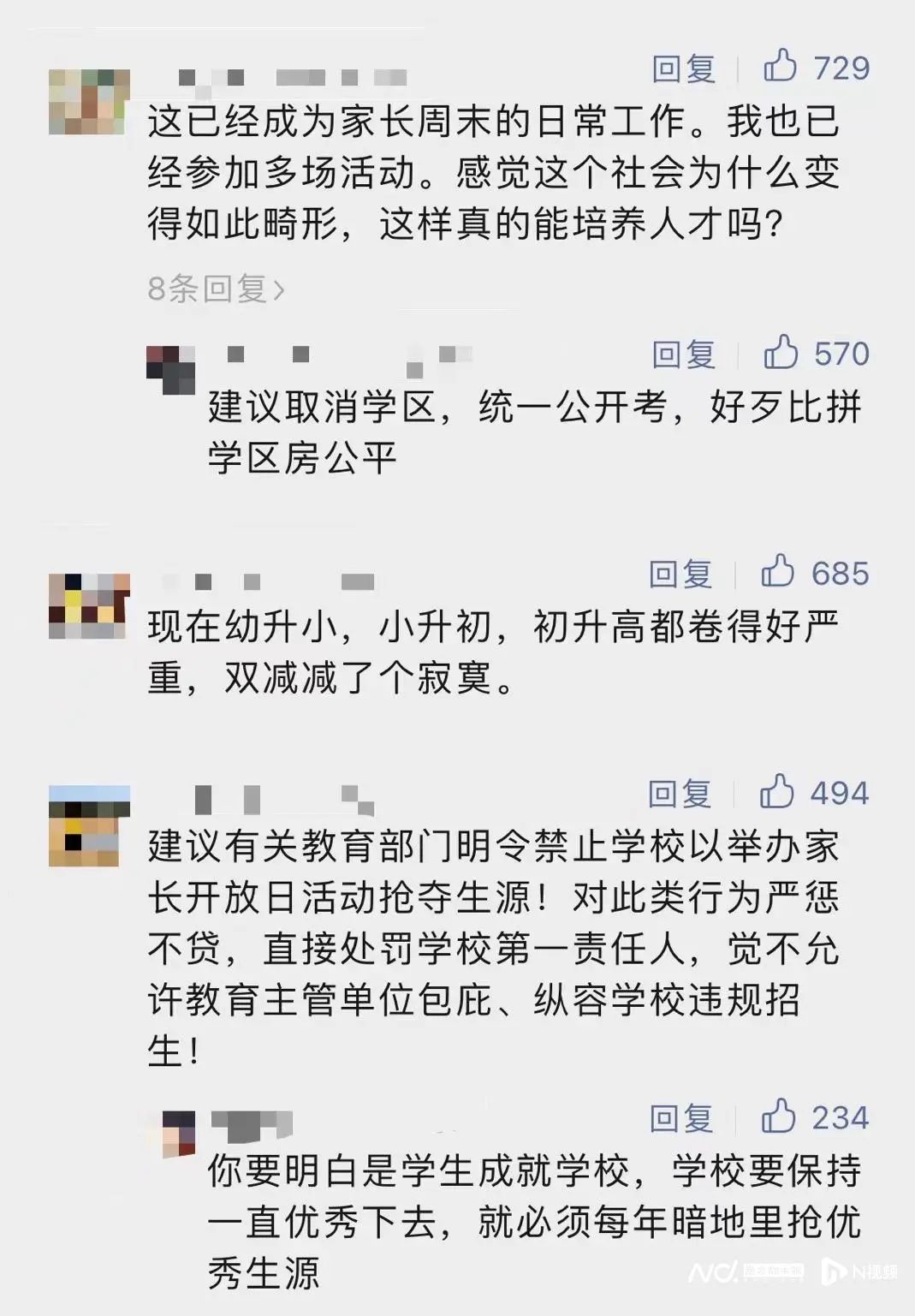 广州小升初调查：“内卷”能停下来吗？ 谁能“有效刹车”？