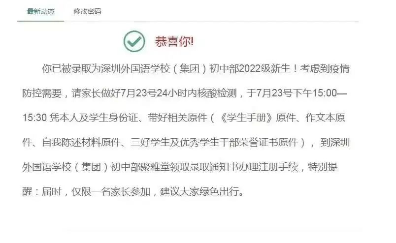 2022年深外初中部录取结果出炉，一文了解深外初中部