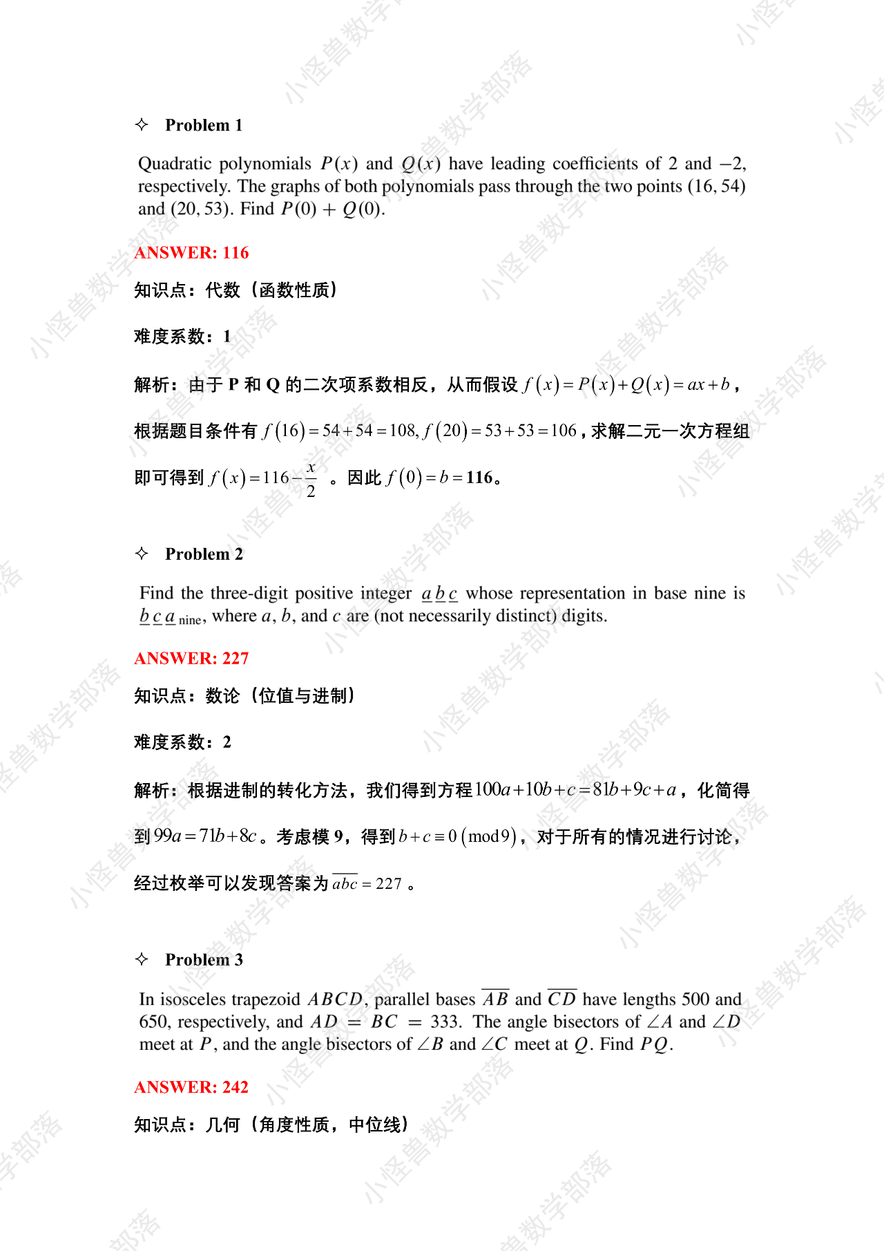 2022 AIME1 真题+解析+点评独家分享
