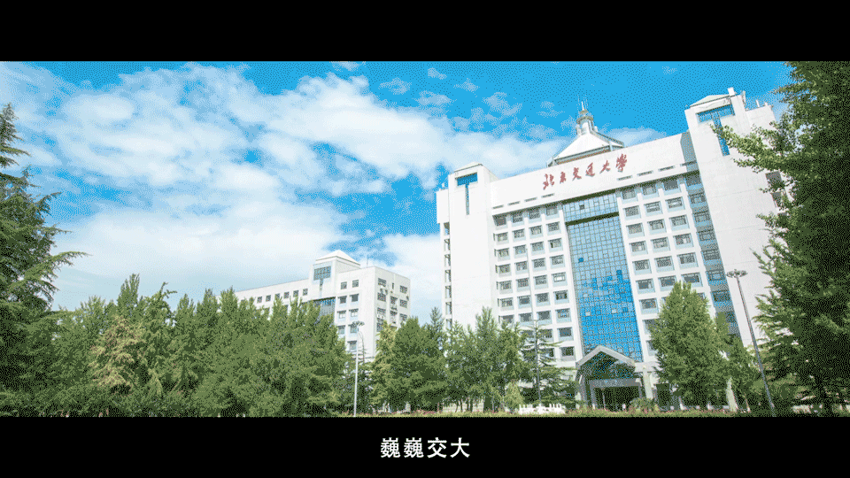 北邮、北科、北交2023在京分专业招生计划出炉！