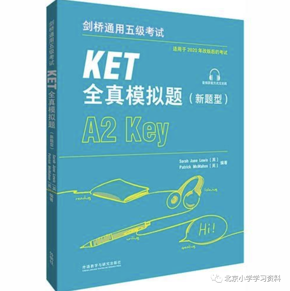 付付老师-106讲剑桥KET全真模拟题讲解——带讲义