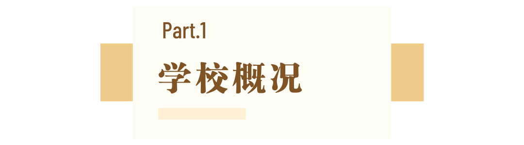 【深圳小升初必看】一文详解深中梅香学校
