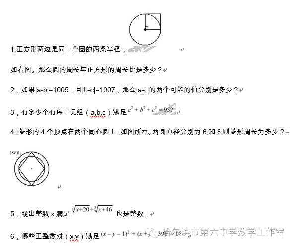 2012-2013年度美国数学大联盟杯赛往届题目