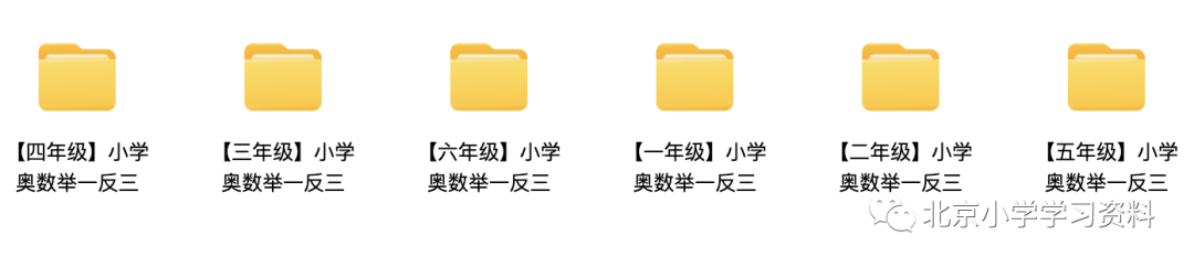 1-6年级小学奥数 举一反三（高清完整版视频）