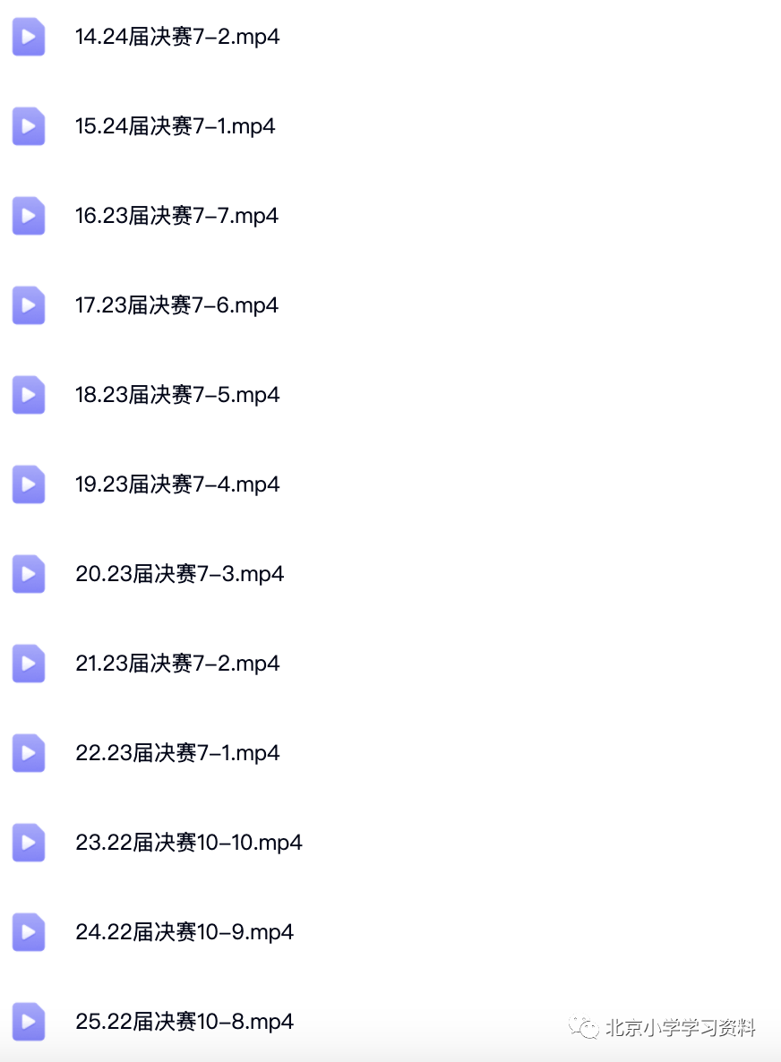【总决赛真题】47讲YMO三年级总决赛历年真题讲解