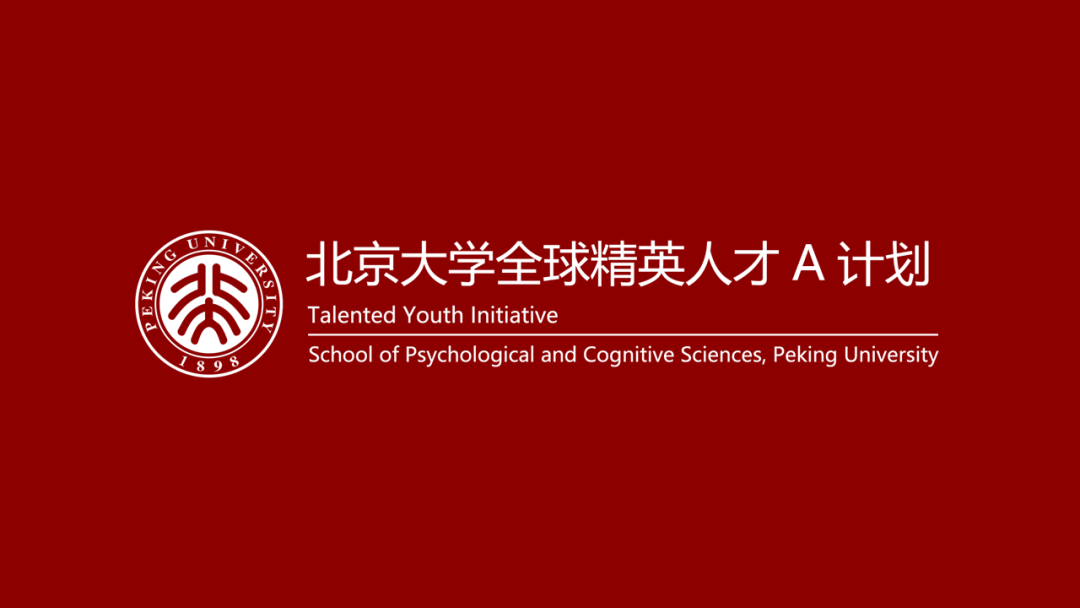 ​重磅！北大A计划2023入选营员名单出炉，北京这9所中学入围！