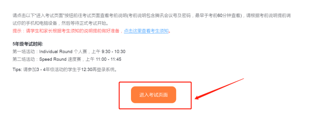 美国&quot大联盟&quot(Math League)夏季数学挑战活动流程说明