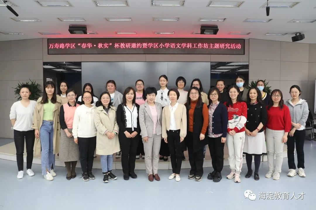 【一校一宣】之北京市海淀区万寿路学区管理中心