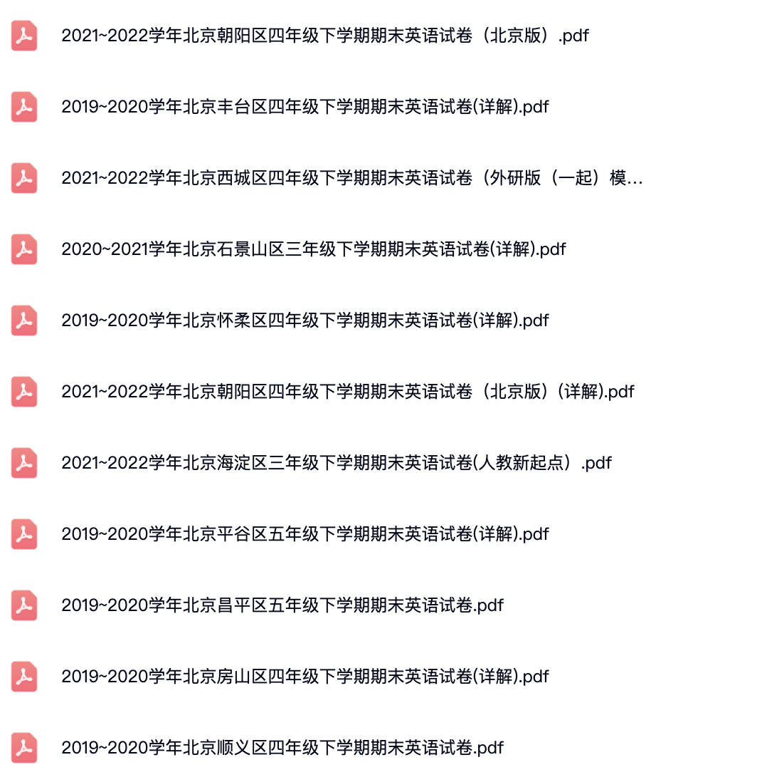 2018～2021学年北京各区1-6年级下学期期末英语试卷-答案解析.doc
