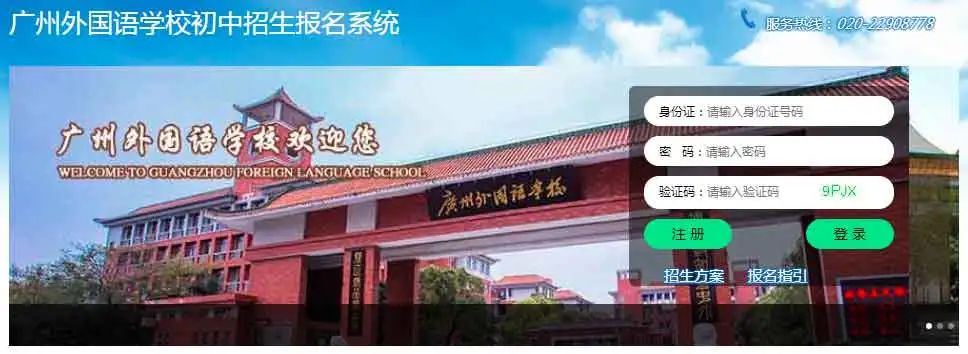 注意！广外今天截止报名