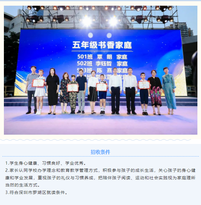 百仕达小学2023年秋季四升五插班生预申请