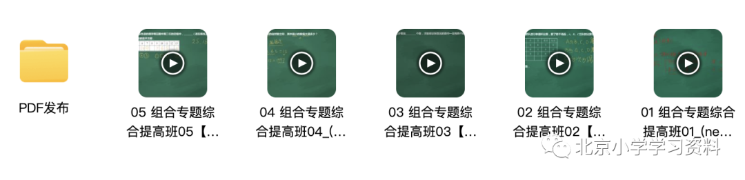 王进平老师奥数系列课程-组合模块综合提高班