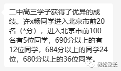 最佛系的东城发威了？