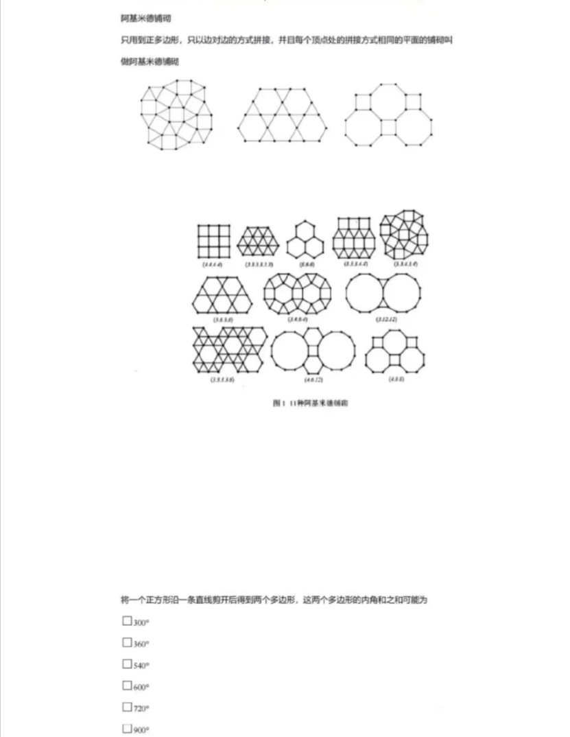 抢占先机！人大附/八中2个隐藏入学机会将来袭！招生要求？重点考查？3-5年级提前看