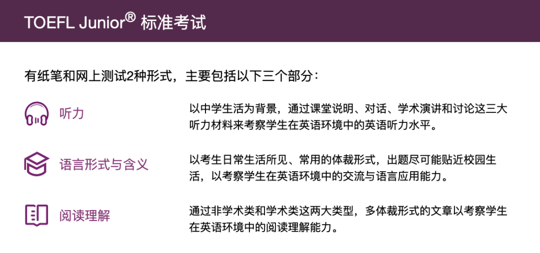 PET目前不能考，小托福和iESOL怎么选？