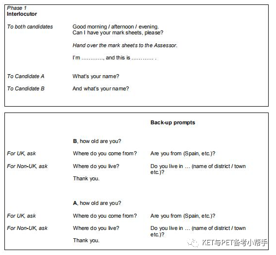 2023年KET口语考试有几部分？KET口语考试答题攻略！