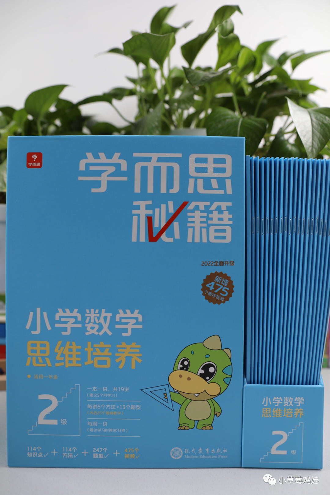 2022 | 最新版学而思秘籍数学小蓝盒3年级 5-6级《小学数学思维培养》
