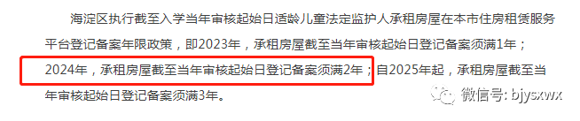 已明确！多区2024年入学要求明确，涉及入学材料、六年一学位政策等！