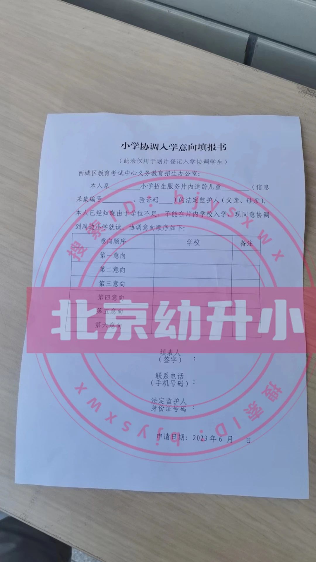 多区录取派位新进度来了！2024年幼升小哪种情况将多校划片办理入学！趁早了解！提前掌握！