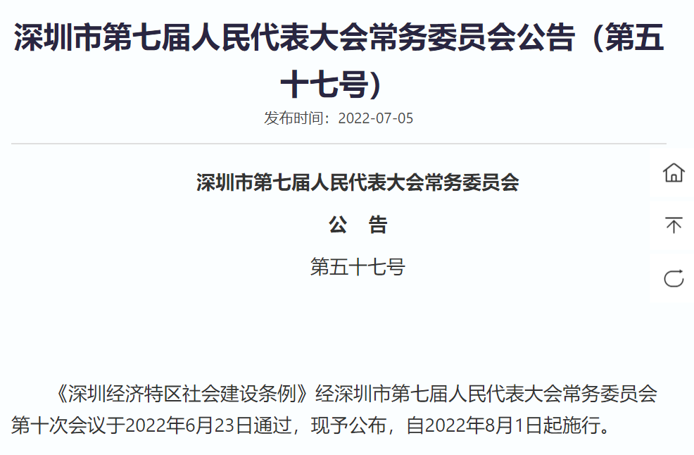 推行大学区招生模式！建立校长教师交流轮岗制……深圳这个条例8月起实施