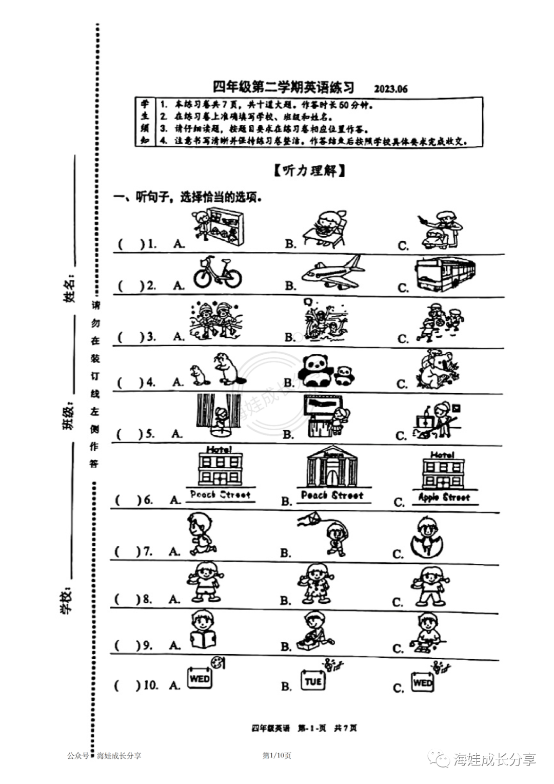 图片