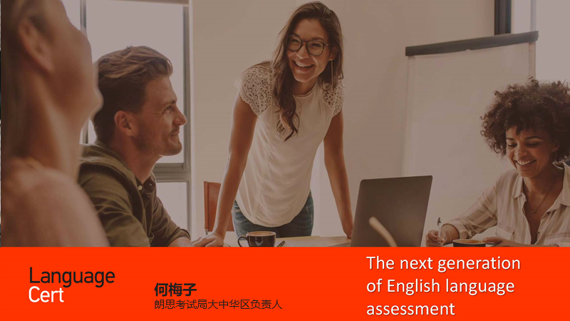 你想了解的朗思IESOL考试信息都在这里
