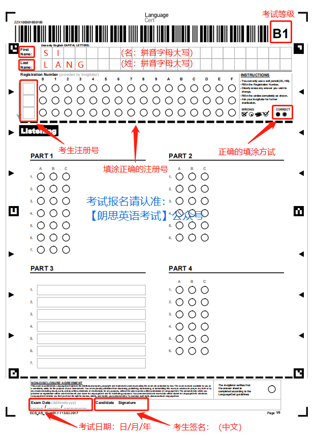 IESOL朗思考试答题卡怎么填写
