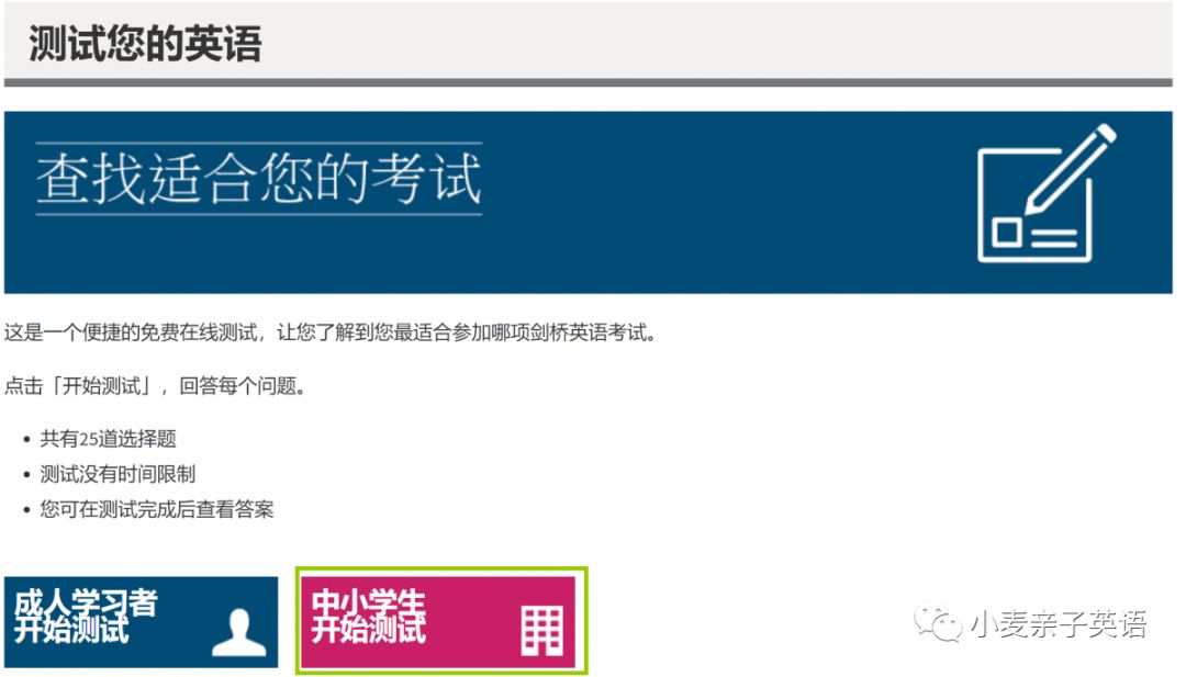 剑桥通用五级PET最新官方样题3真题听力及答案