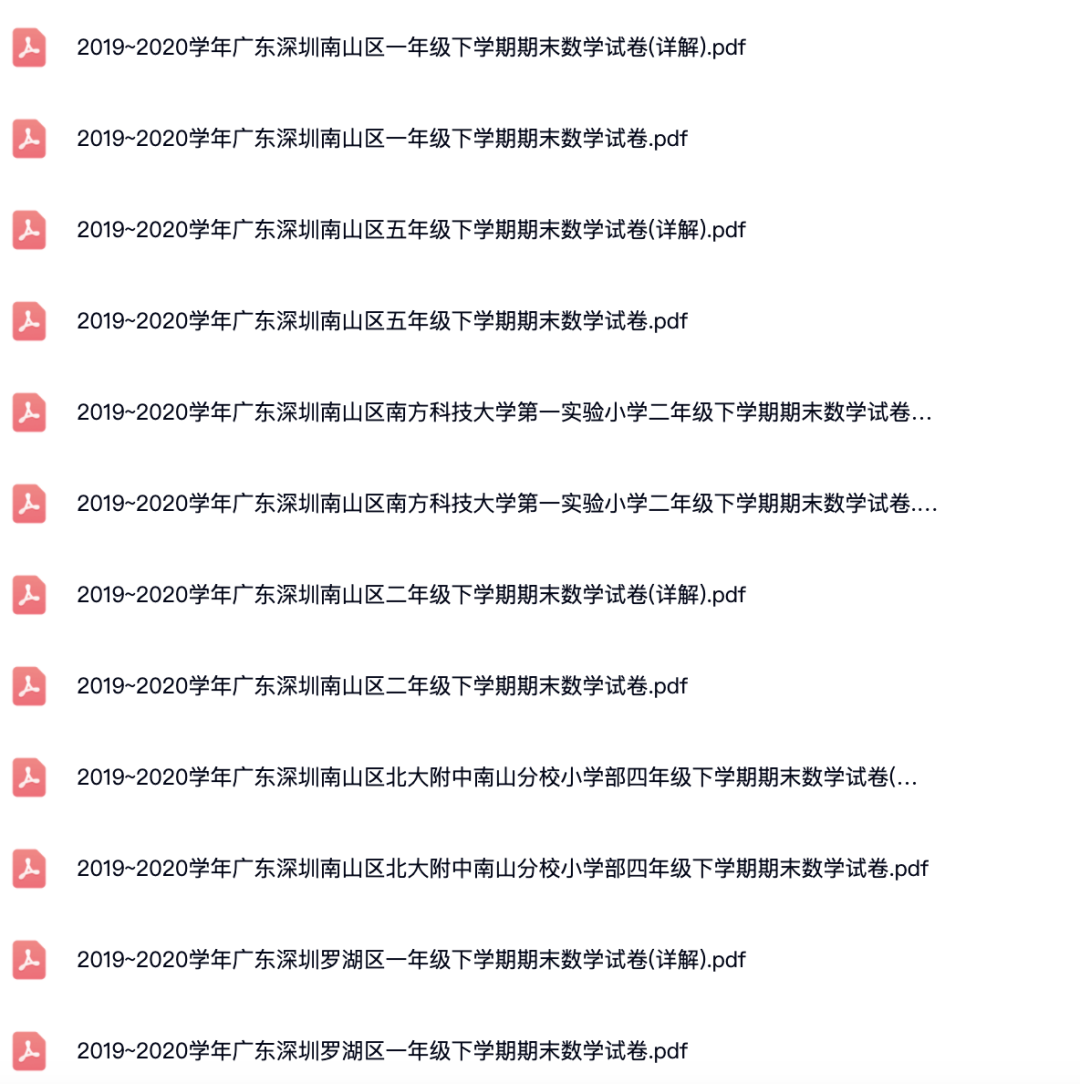 2019~2020学年广东深圳各区1-6年级下学期期末数学试卷(详解).pdf