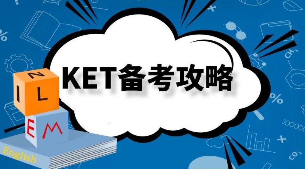 五六年级KET, PET备考攻略