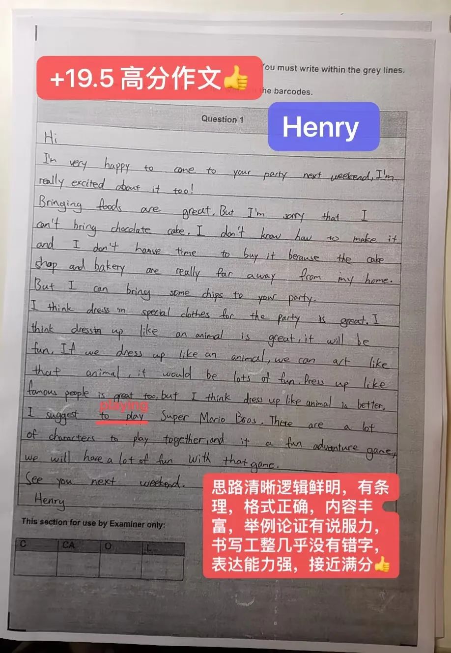 写作剑指卓越之PET篇
