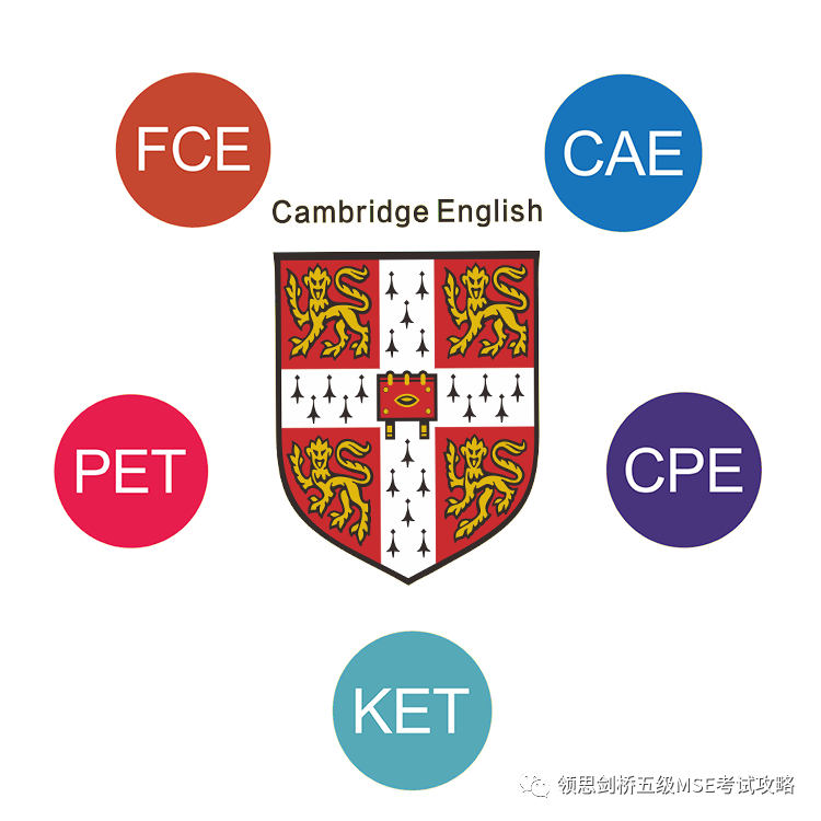 剑桥五级MSE考试--PET备考攻略
