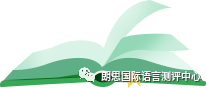 干货满满的朗思备考攻略，请查收！