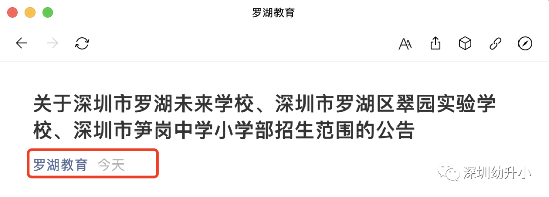 重磅！深圳罗湖区公布2021年3所学校招生范围！今年9月开始招生！