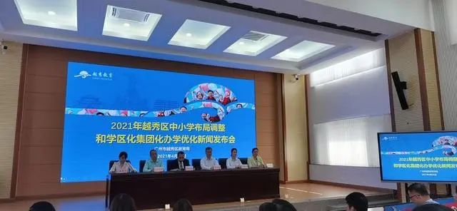 重磅！东环五羊由执信七中托管，越秀中小学布局大调整！