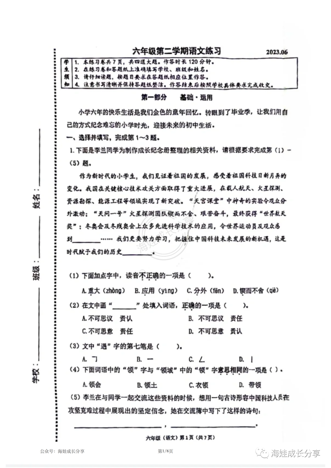 图片